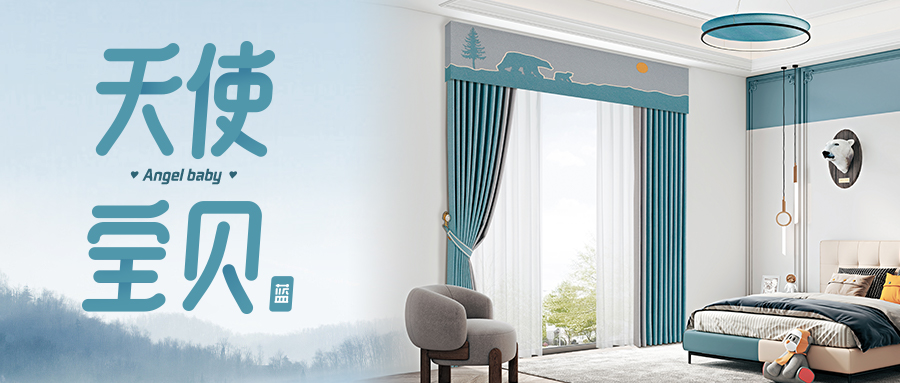 【新品賞析】天使寶貝-藍(lán)丨全世界都在催我長(zhǎng)大，你卻心疼我的小翅膀