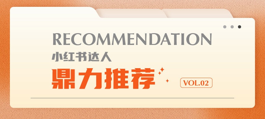 口碑的力量丨如何選購(gòu)窗簾？跟著TA們買就對(duì)了！