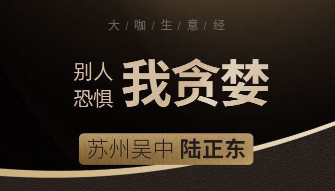 大咖生意經(jīng)：一心一意只做窗簾！