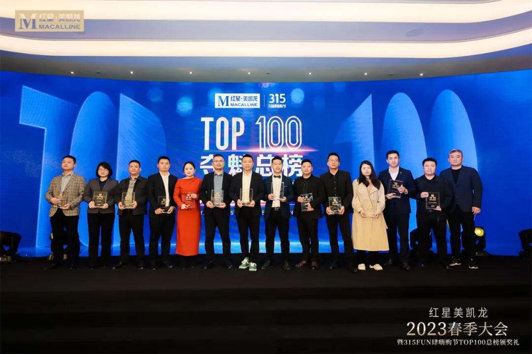 熱烈祝賀!如魚得水榮膺紅星美凱龍315FUN肆嗨購節(jié)TOP100總榜