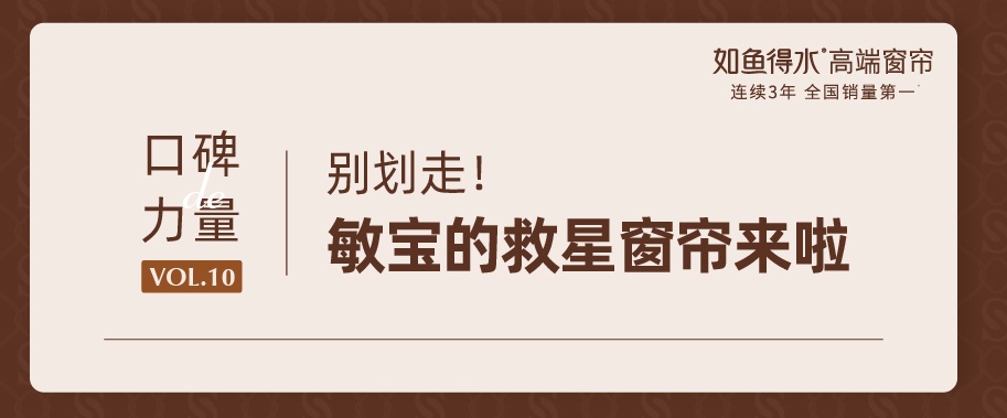 口碑的力量丨不洗了！真的太累了！直接換抗菌窗簾就完事兒