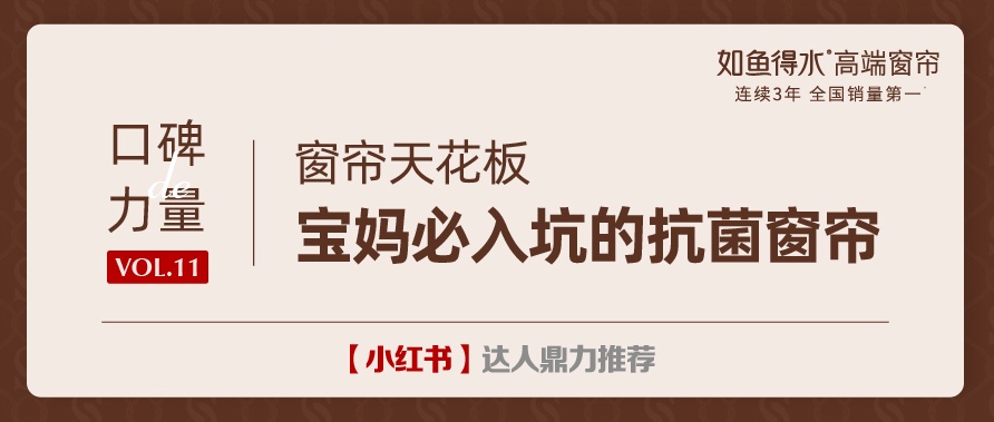  口碑的力量丨造成寶寶過敏竟然是窗簾，不知道寶媽看過來~
