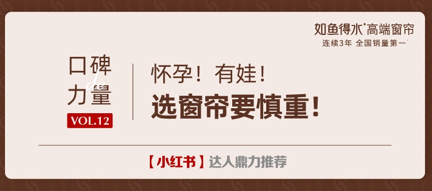 口碑力量丨尊假？閨蜜婚房的窗簾居然能抗菌？