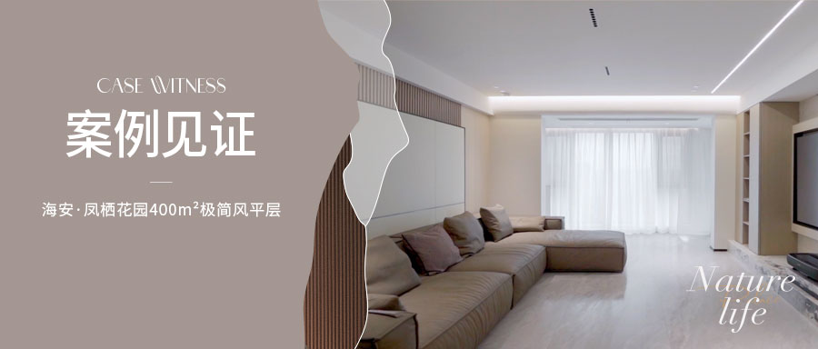 400㎡大平層：極簡灰色調(diào)，簡約大氣又實用