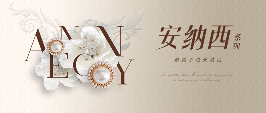 百搭經(jīng)典-安納西系列窗簾，優(yōu)雅亮相