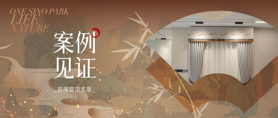 【依山傍水-晨曦】奢享家宴，品味東西合璧的雅致