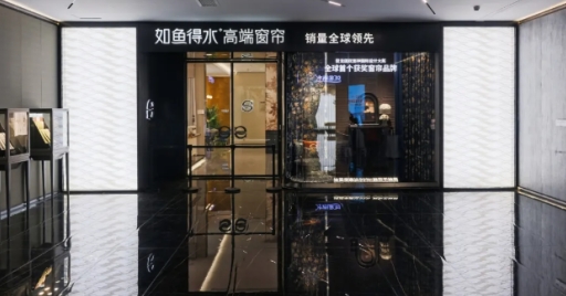 高端窗簾品牌 ，2024最新盤點(diǎn)