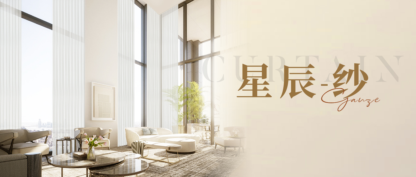 【星辰-紗】紗映星辰，藝術(shù)輕垂