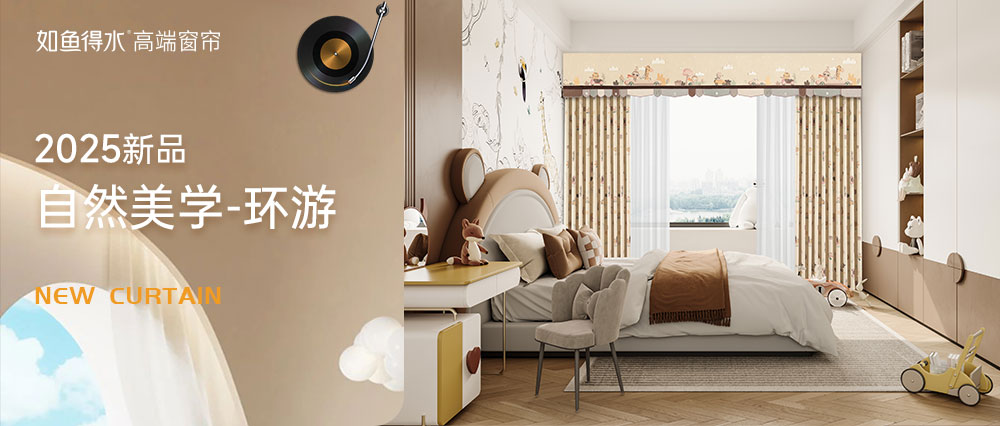 【自然美學(xué)-環(huán)游】童夢(mèng)啟航，向快樂出發(fā)