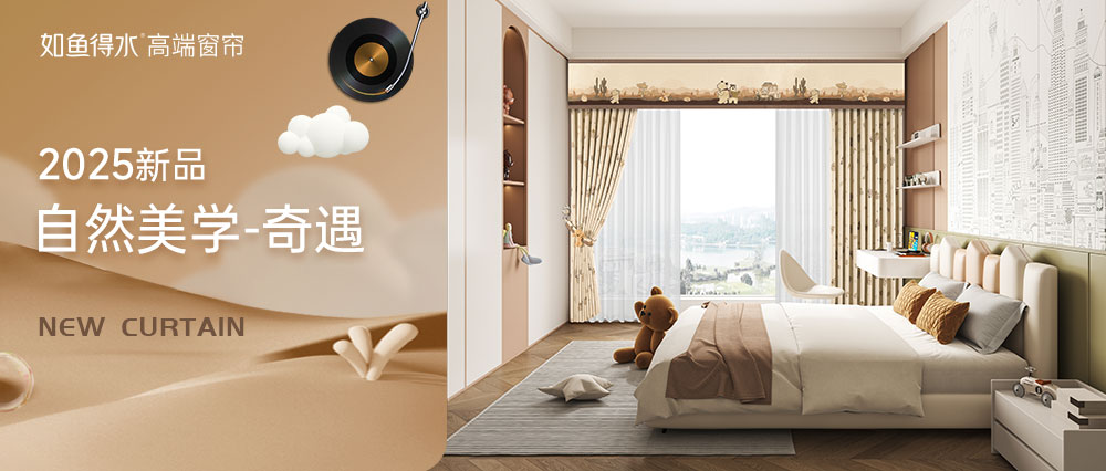 【自然美學(xué)-奇遇】勇氣鑄就童心傳奇