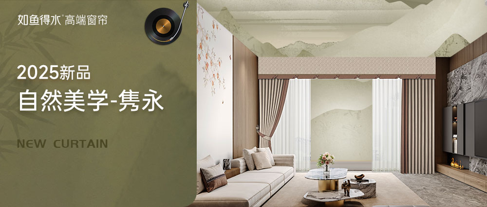 【自然美學(xué)-雋永】東方傳承，永恒之美