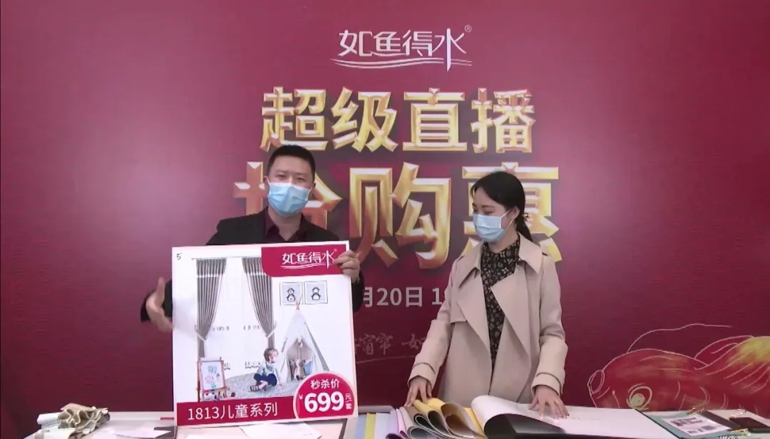 如魚得水2小時(shí)2157單！超級(jí)直播搶購(gòu)惠圓滿落幕