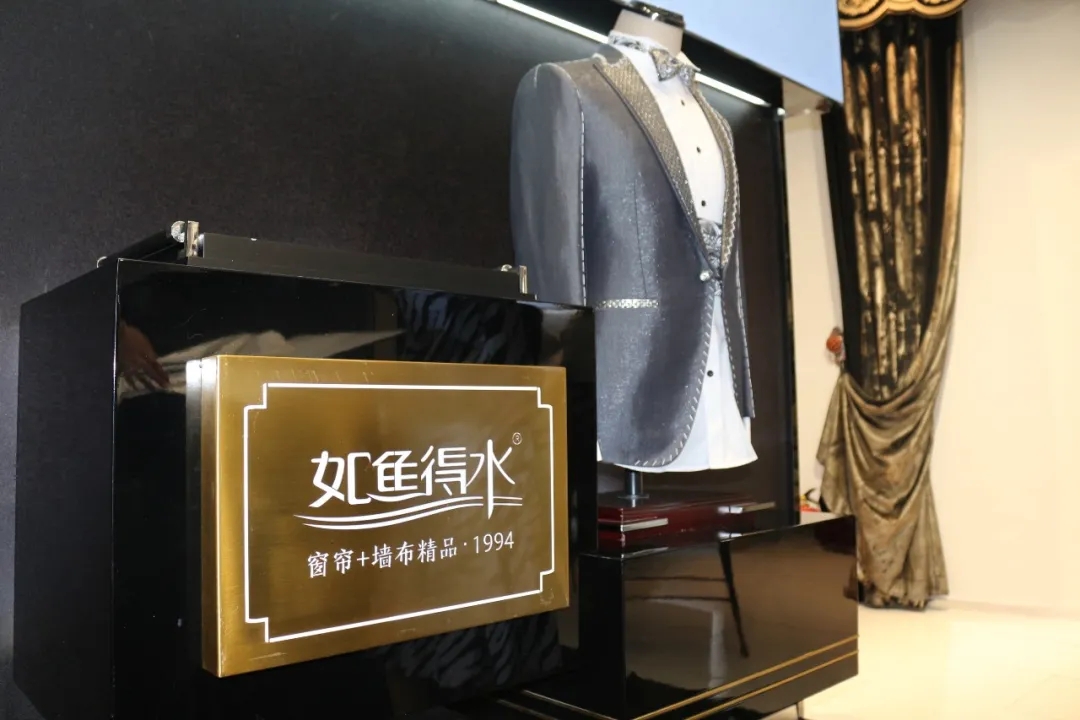 西裝工藝313道制作標(biāo)準(zhǔn)，如魚得水窗簾精品只為你品質(zhì)的家！
