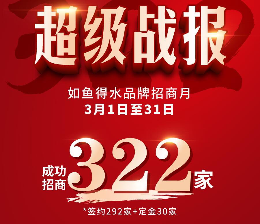 31天招商322家！窗簾十大品牌如魚得水招商火熱的原因是？