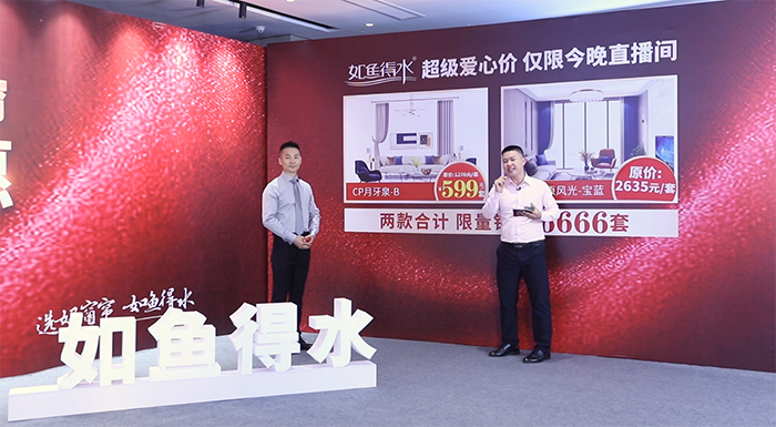 成品試掛＋董事長放價，30萬人觀看，如魚得水好窗簾首期團購惠圓滿落幕！