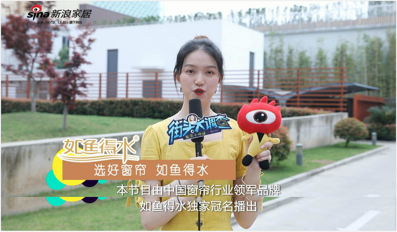 你買窗簾時害怕踩到哪些“坑”？如魚得水為你答疑解惑！