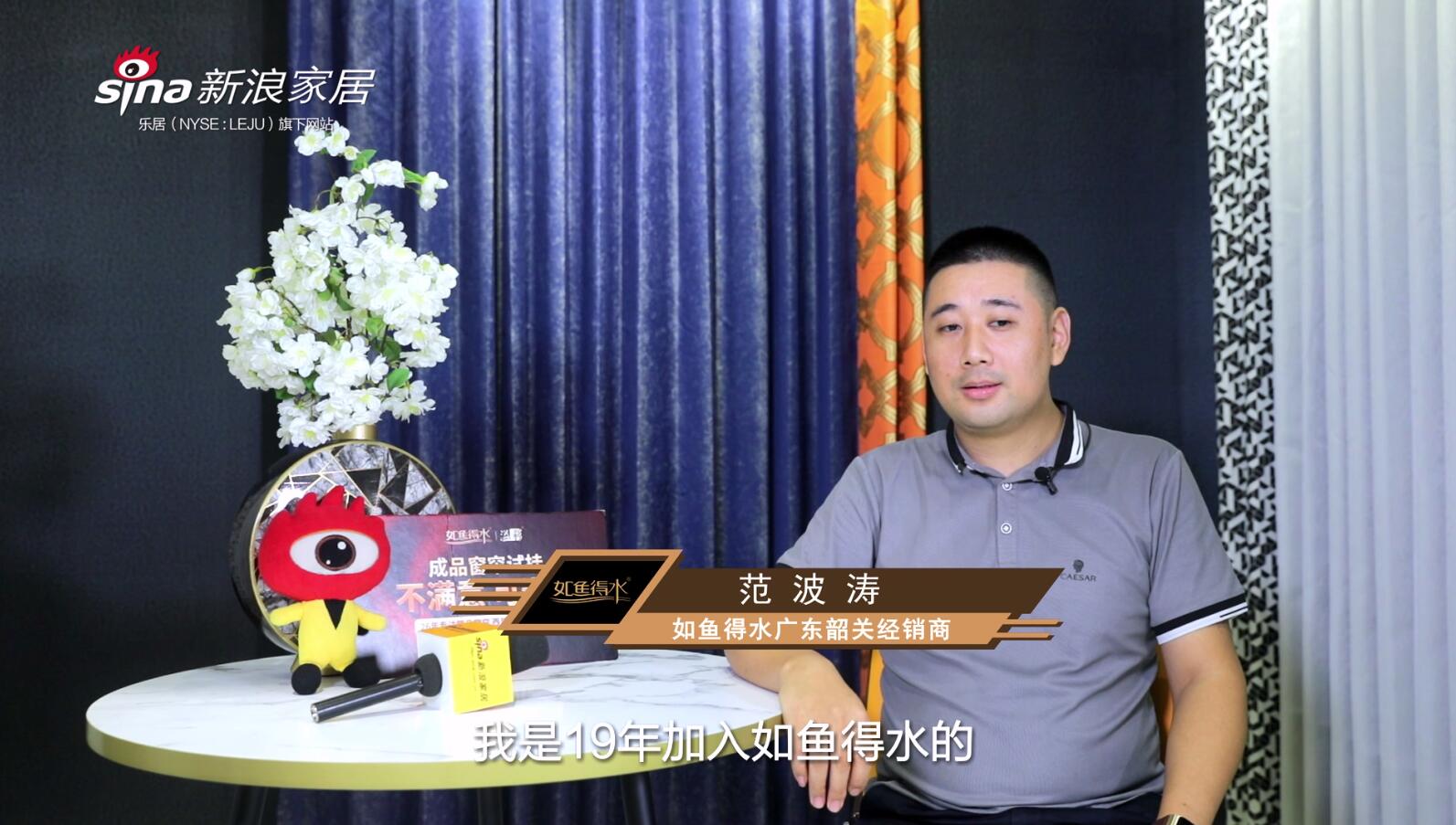 心中有愛 波濤澎湃——【如魚得水·榜樣力量】廣東韶關范總，收獲客戶滿分口碑