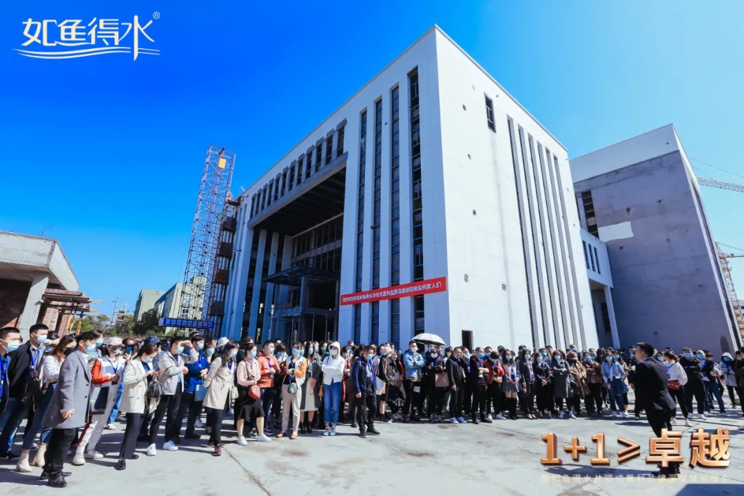 又有200城被搶!如魚得水《1+1≥卓越》品牌深度體驗(yàn)峰會圓滿落幕！