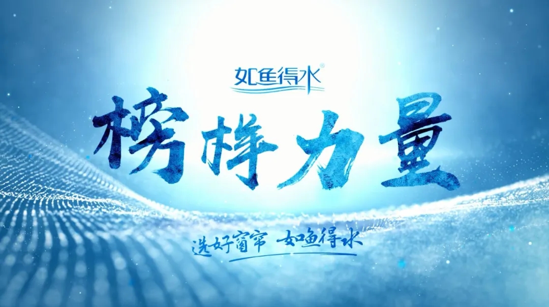 2021再出發(fā)！【如魚得水·榜樣力量】第一站江蘇啟東：預(yù)告來啦