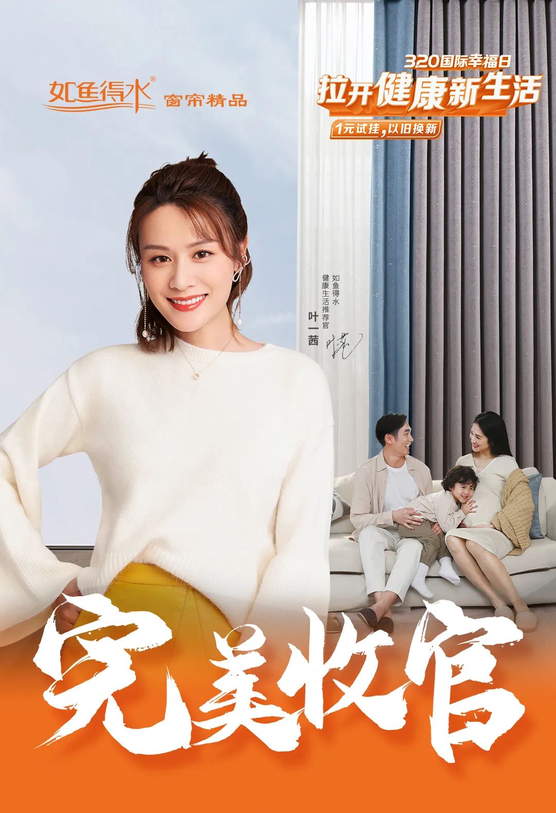 【320國際幸福日】完美收官，如魚得水以創(chuàng)新品質(zhì)成就行業(yè)精彩！